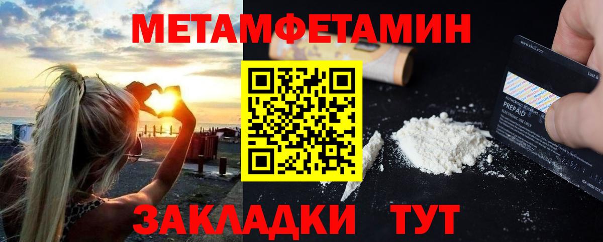 Амфетамин Premium  Вход с VPN  Amphetamine  Людиново 