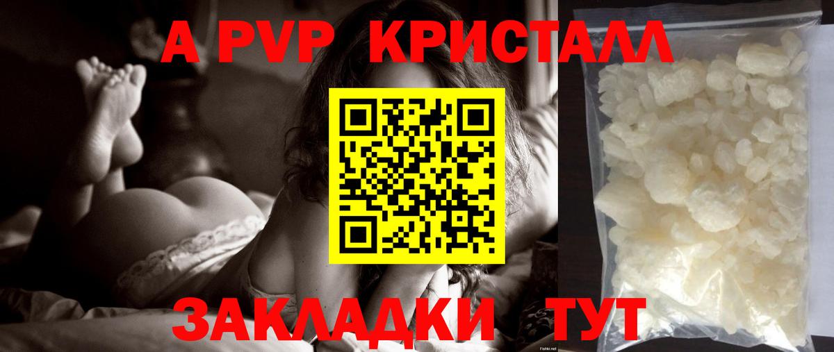 Alpha PVP СК КРИС Людиново