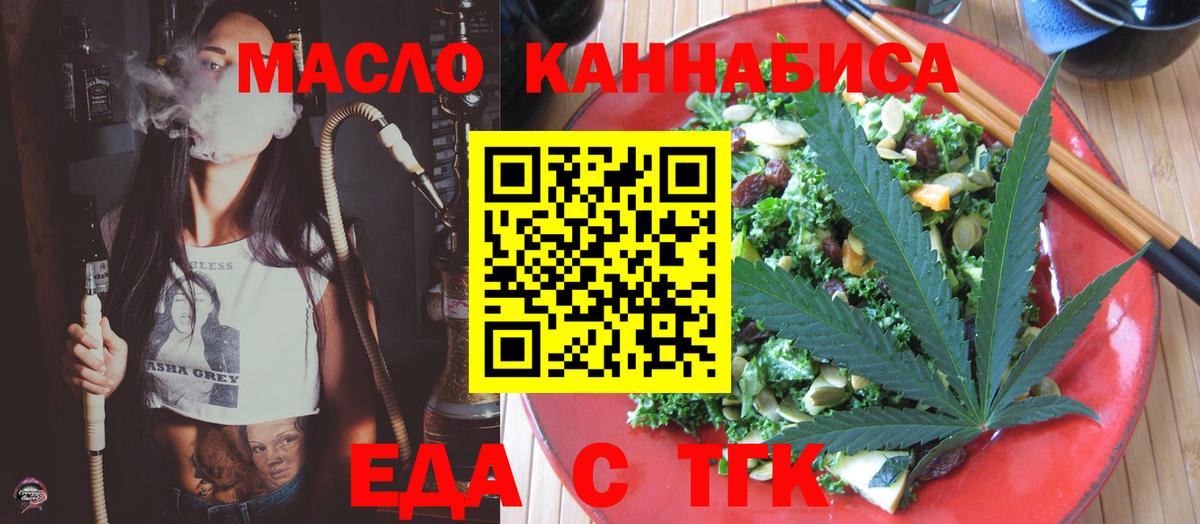 Людиново  Cannafood конопля  Вход с VPN 