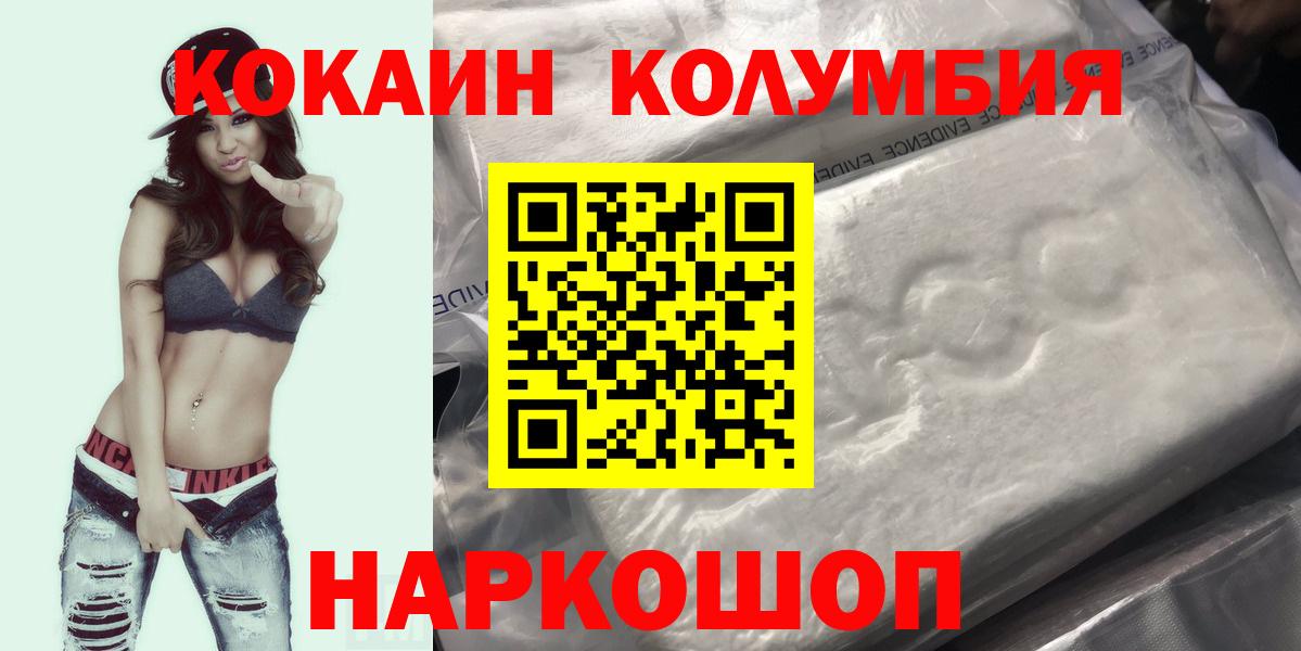 КОКАИН Перу  Вход с VPN  Людиново  COCAIN 97% 
