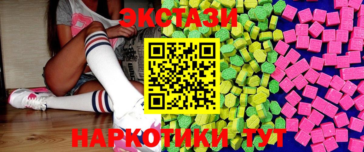 Ecstasy ешки Людиново