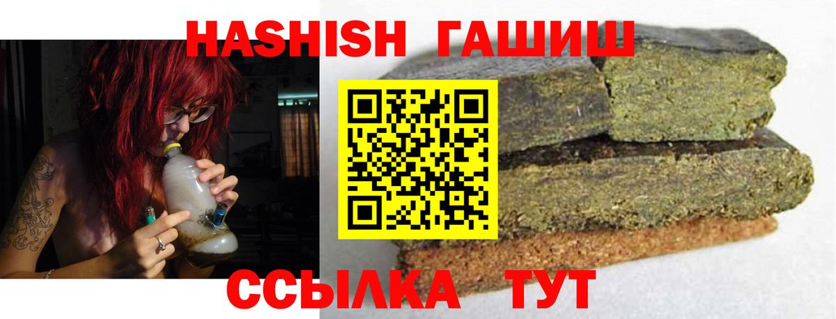 ГАШ hashish Людиново