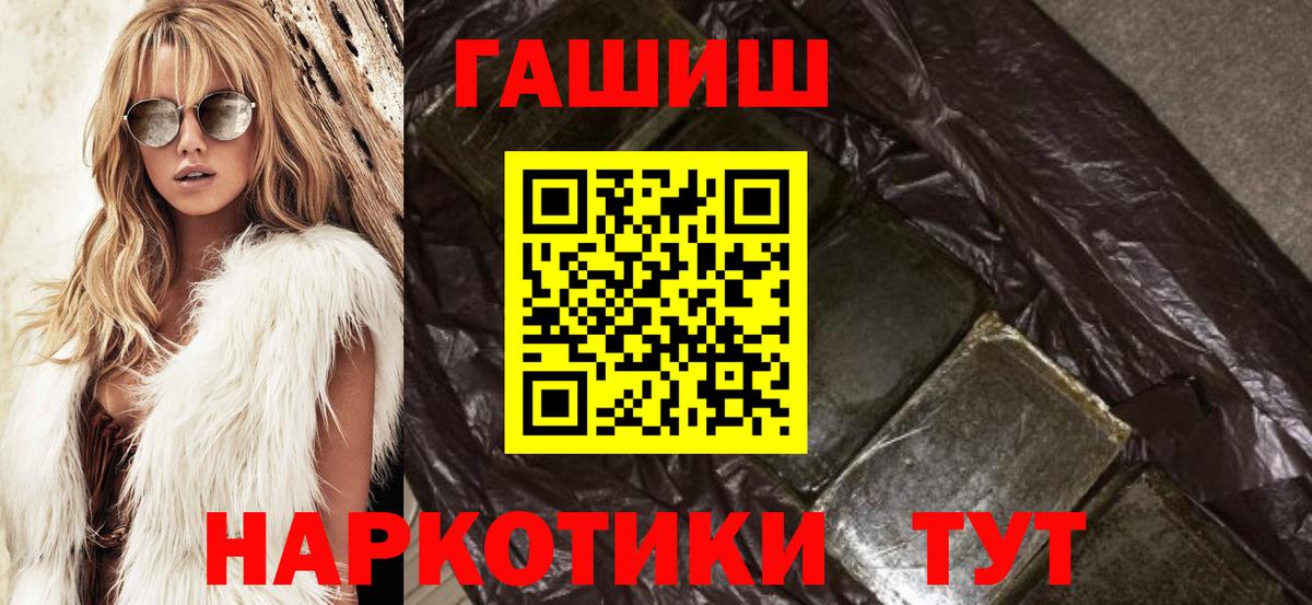 ГАШ хэш  ГАШИШ AMNESIA HAZE  Вход с VPN  Людиново 