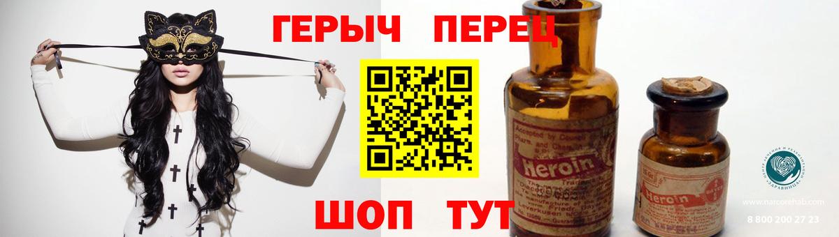 Героин  Героин хмурый  Вход с VPN  Людиново 