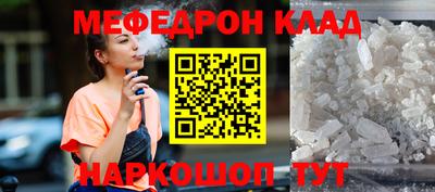 мяу мяу кристалл Жуковский