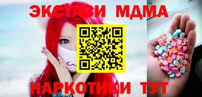 мяу мяу кристалл Жуковский