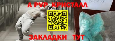 мяу мяу кристалл Жуковский