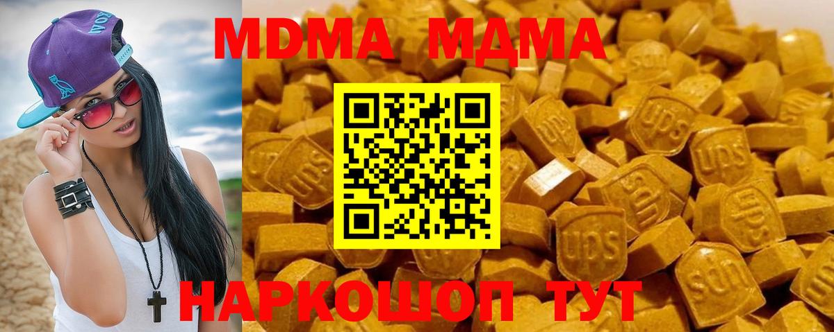 МДМА кристаллы Людиново