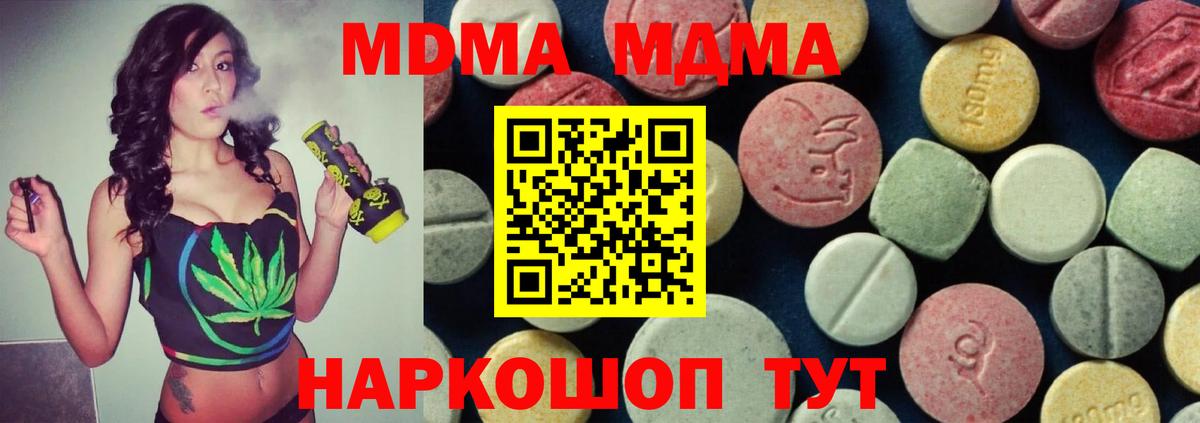 Людиново  MDMA  Вход с VPN  MDMA молли  МДМА VHQ 
