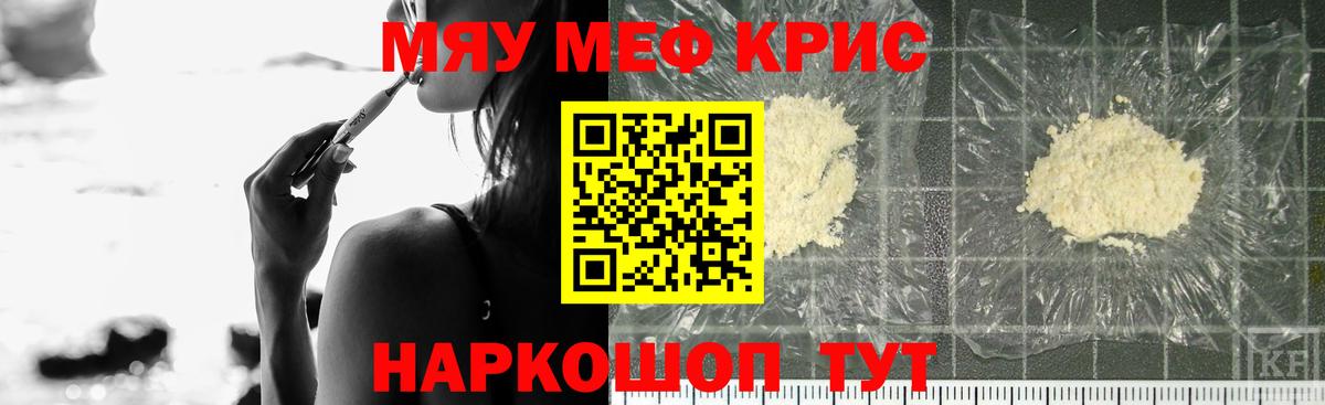 МЕФ  Мефедрон  Людиново  Вход с VPN  Меф 4 MMC  Мефедрон 4 MMC 