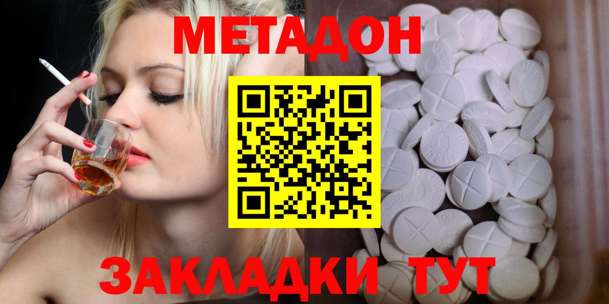 МЕТАДОН VHQ  Вход с VPN  Людиново  МЕТАДОН кристалл 