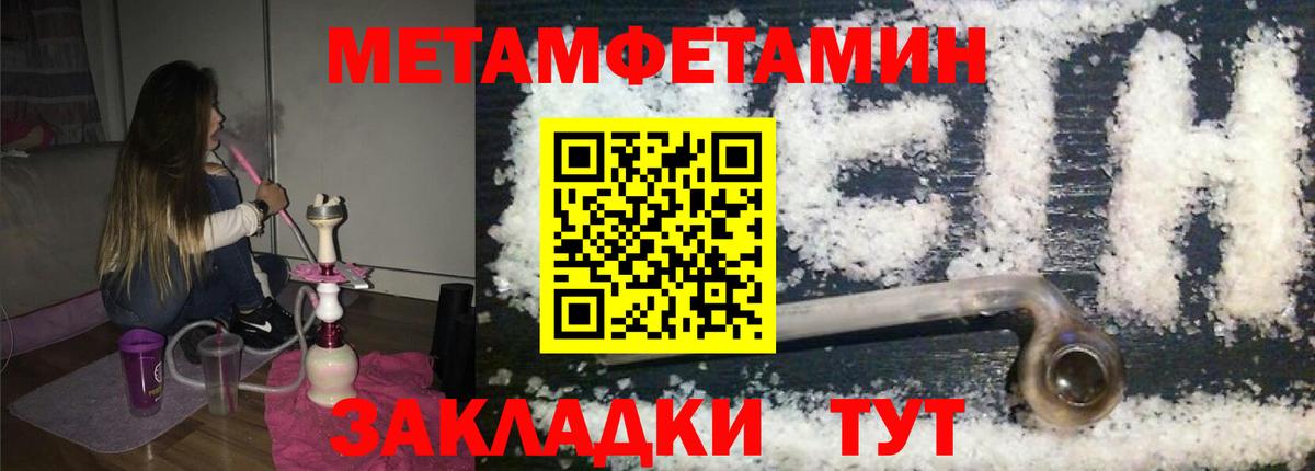 Людиново  Первитин  Вход с VPN  Метамфетамин мет 