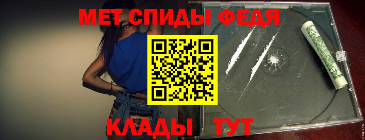 Первитин винт Людиново